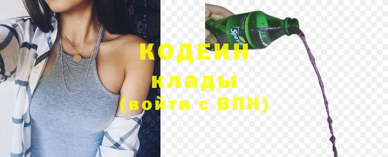 Кодеиновый сироп Lean Purple Drank  Биробиджан 