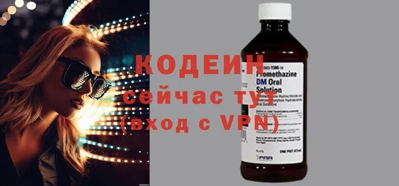 Codein Purple Drank Биробиджан